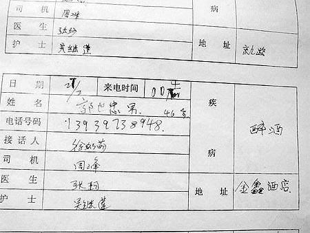 河南新县撤销娱乐城饮酒猝死官员三等功荣誉称号 - 乱