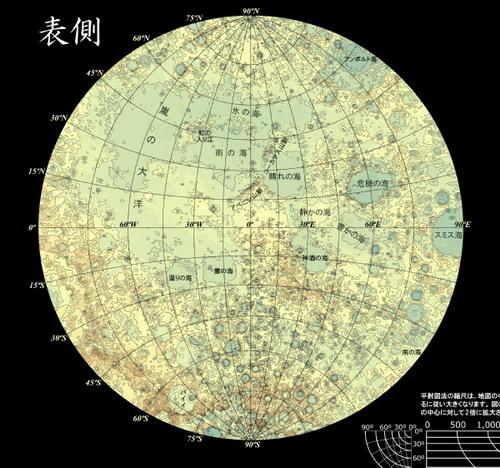日本公布最新月球地形图[组图]