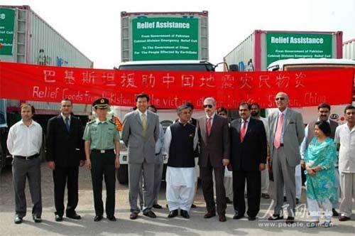 巴基斯坦援助中国抗震救灾第三批物资起运
