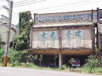 三湾往南庄风景区路上,还保存老蒋时代"建设台湾,光复大陆"的标语.