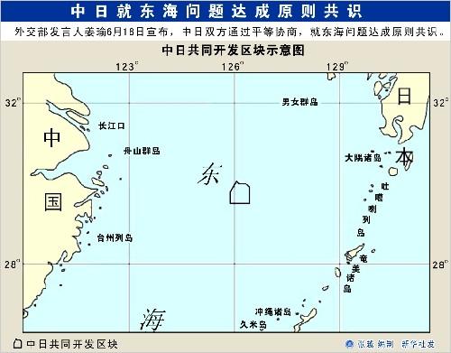 中日东海合作迈出了可喜的第一步_资讯_凤凰网