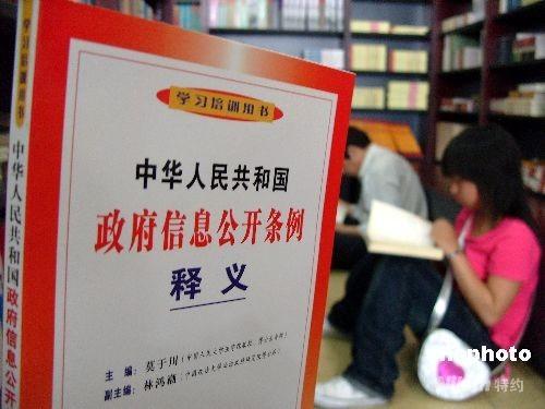 两部委只有依申请公开的政府信息才收取费用