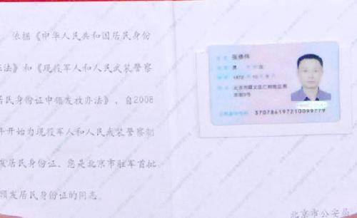 从2008年1月1日起,军人和武警部队人员可以在持有部队身份证件的同时