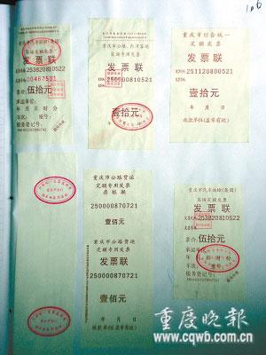 重庆查获50万份假发票 可填写金额达61亿元(图)