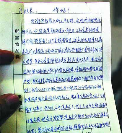 广东一女毒贩给民警写信忏悔求死刑[组图]