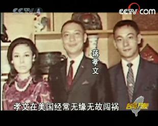 历史 历史纪事 人物 正文孝文在苏联出生,蒋经国对大儿子期待很深