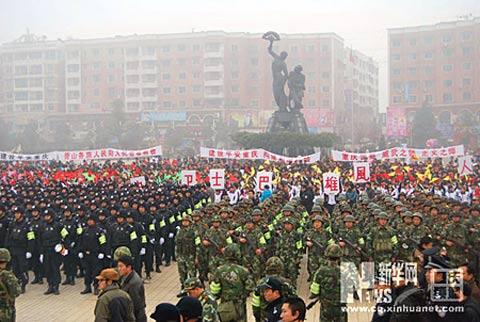 重庆市公安局及秀山县在县城花灯广场