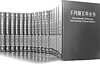 小平三次接见出版方代表 《不列颠百科全书》