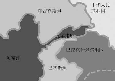 瓦罕走廊.资料图