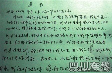 阿刁g调吉他谱子-突如其来的爱情吉他谱-妻子被骗15万服毒自杀 男子数月后街头擒获骗子