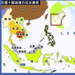 新闻资料东南亚国家联盟东盟及其主要合作机制