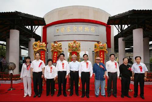 中国客家博物馆正式冠名挂牌图片
