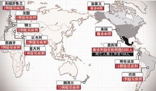 凤凰资讯 > 国际 > 专题 > 墨西哥美国等地爆发猪流感 > 最新报道 > 正