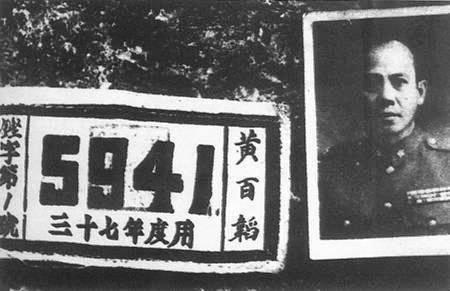 淮海战役兵败自杀黄百韬墓为何能保存至今？_历史_凤凰网