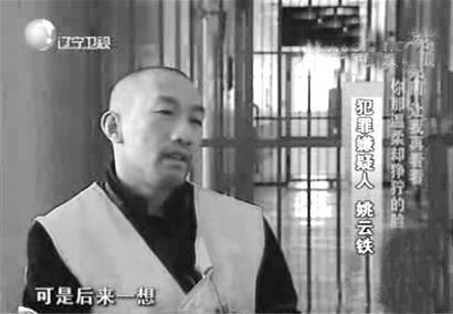 图片 社会图片 > 正文几年前,吉林省榆树市副市长徐凤山及其两个儿子