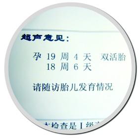 社会 正文"b超报告上显示,肚子里两个胎儿的孕期相差了5天,难道他俩不