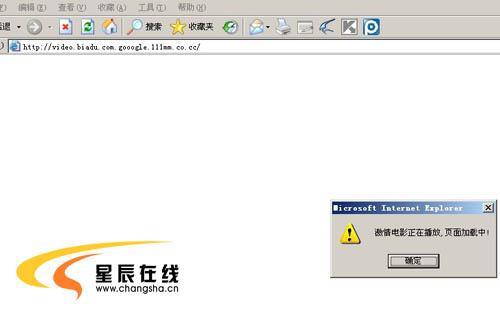 话剧团网站跳至黄色网页 服务器地址显示为美