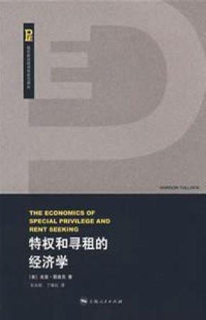 《经济学》_...藏身于生活中的经济学原来可以这么有趣(2)