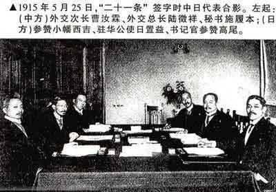 1915年日本帝国主义向袁世凯政府提出"二十一条"