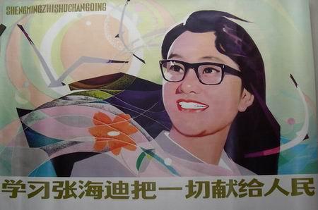 专题 60年家国 60年标志人物 人物资料 > 正文 也就是在这时,张海迪