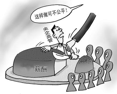 杨河清 国企负责人薪酬管理意见应早日立法 资讯 凤凰网