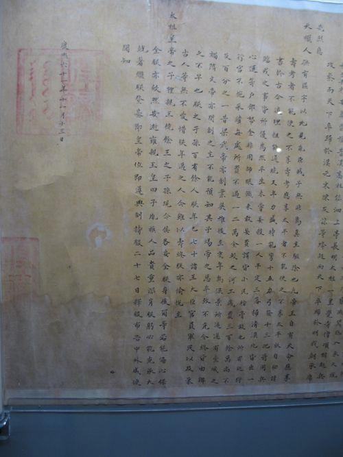 246件雍正文物在台北故宫博物院展出组图