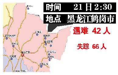 鹤岗人口_鹤岗李旭