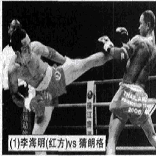 第五届中泰对抗赛,中国队以4:1大胜泰拳.