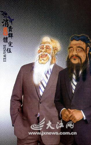 孔子西装穿文化动表情包吃+恶搞商德老子败坏图片