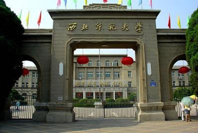 西北师范大学教务处