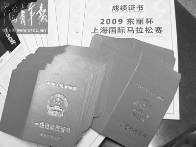 局正在收回依据2009年上海国际马拉松赛成绩下发的国家一级运动员证书
