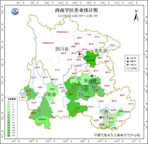 滇黔川桂渝人工增雨作业统计图(2010年3月16日17时～22日17时)