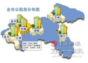 重庆市组建公租房管理局 专门管理主城公租房