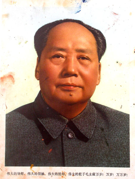 少见的毛泽东华国锋标准像