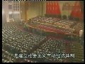 十四大邓小平为何不禁为江泽民鼓掌