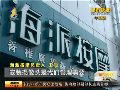 未婚女白领裸身按摩遭偷拍