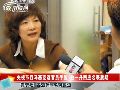 央视节目打马赛克遮住官员手表 回应称遮的是商标