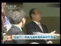 王金平力挺马英九 称其连任是两岸和平保证