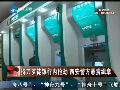 现场：女子存钱遭抢劫苦苦哀求 路人旁观不理