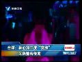 台媒 林心如三度“变脸”又陷整容传闻