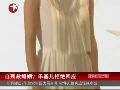 自残救婚姻 乐基儿拒绝回应