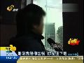 章丘：19岁女子走夜路 自称遭诱骗强奸