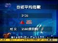 希腊紧缩措施致债务危机缓和 亚太股市反弹