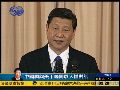 习近平谈中美关系：历经40年风雨始终向前