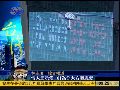 台湾浮世绘：浪漫情人节示爱 101大楼晒恩爱