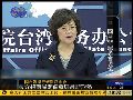 范丽青：大陆居民赴台旅游持续升温