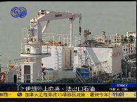 伊朗停止向英法出口石油 IAEA代表团赴伊