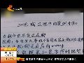 女贼写“日记”总结经验 制定一年30万任务
