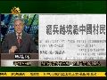 马鼎盛：缅军犯境杀人 中国边民应格杀勿论