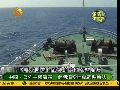 中国公布主权海域 定期海空武装巡航执法